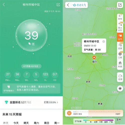 墨跡天氣 以科技為引擎，重塑全方位生活氣象服務新體驗
