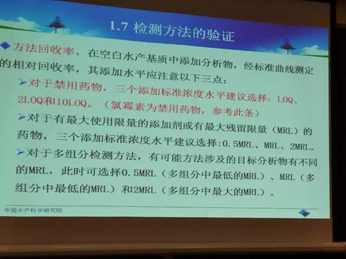 2018年北京市水產品質量安全檢測技術理論培訓班成功舉辦