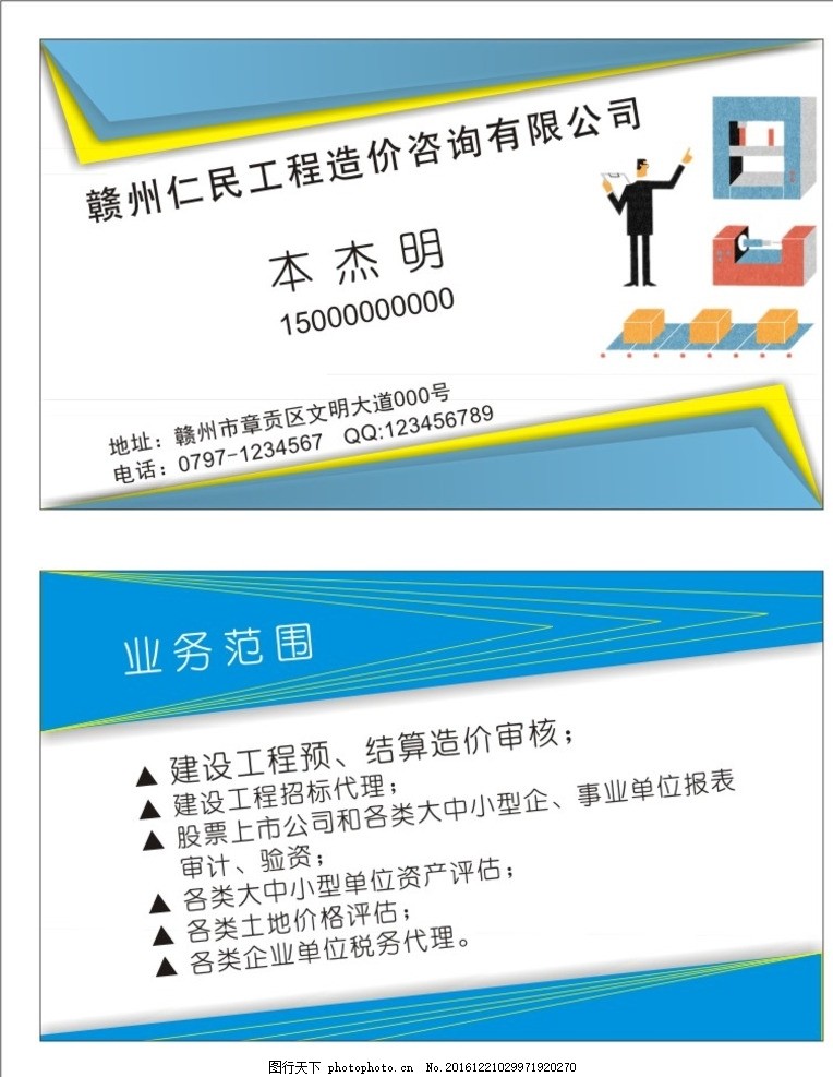 專業造價咨詢服務 助力項目成本優化與管理
