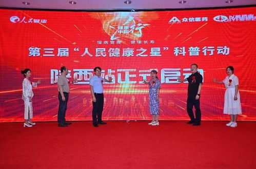 零距離健康咨詢，科普惠及三秦——第三屆“人民健康之星”科普行動(dòng)走進(jìn)陜西